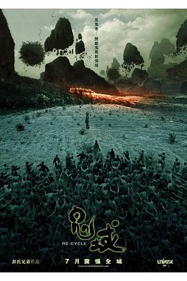 《另一个地球》电影高清完整版