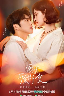 《勇者无惧粤语》电影高清完整版