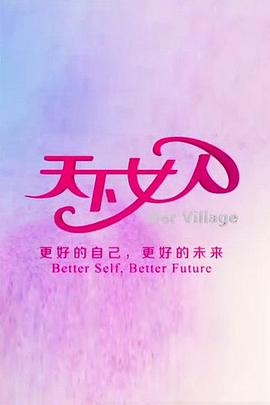 《不再缄默沉静》电影高清完整版