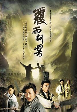 《终极一班4》电视剧高清全集