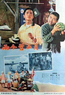《好东西》电影高清完整版