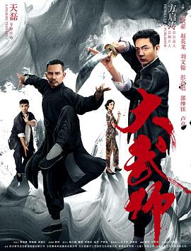 《美丽的不完美》电影高清完整版