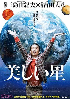 《绳文人到来》电影高清完整版