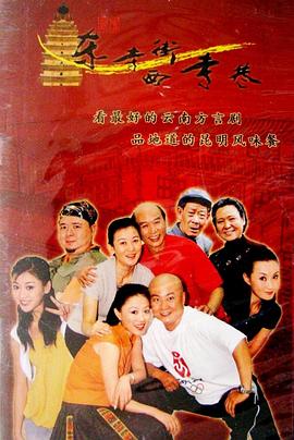 《龙在少林》电影高清完整版