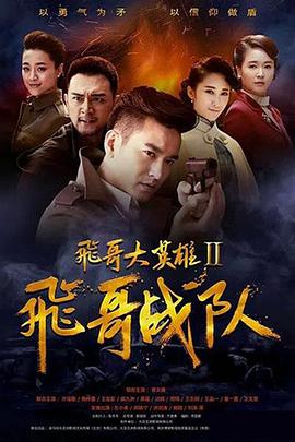 《境·界》电影高清完整版