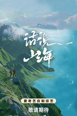 《大脚怪传说》电影高清完整版