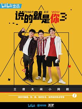 《大脚怪传说》电影高清完整版
