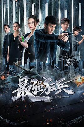 《天伤星武松》电影高清完整版