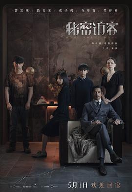 《变种人：鬼魂战姬》电影高清完整版