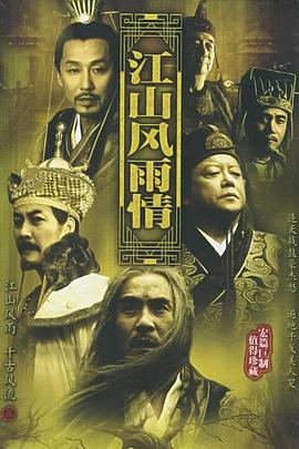 《爷们儿》电视剧高清全集