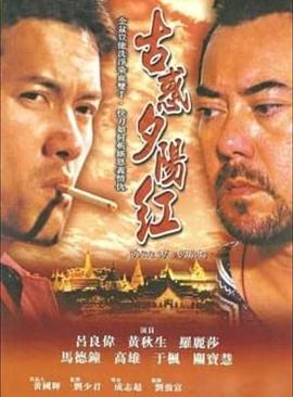 《惊爆轰天雷》电影高清完整版