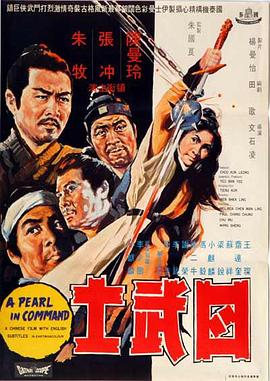 《滑铁卢战争》电影高清完整版
