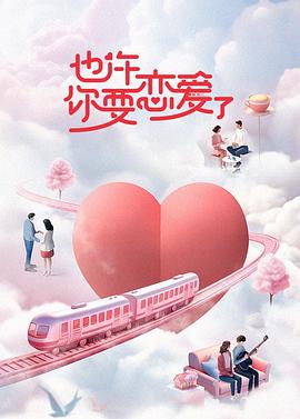 《晚酌的门户4～夏篇～》电视剧高清全集