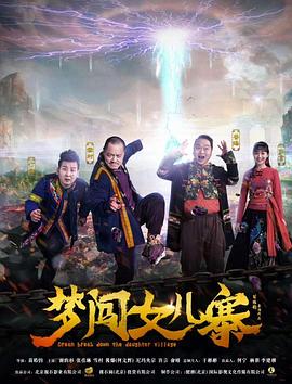 《飙风战警【影视说明】》电影高清完整版