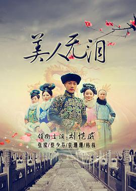 《野雀之诗【影视说明】》电影高清完整版