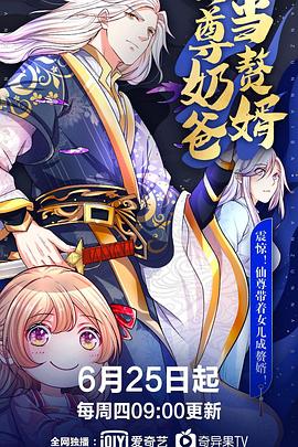 《奇幻之家》电影高清完整版