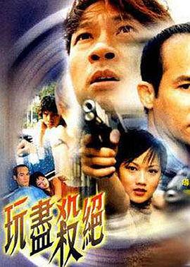 《吸血鬼马戏团》电影高清完整版