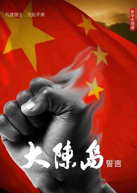 《丢失帝国之七星诡镜》电影高清完整版