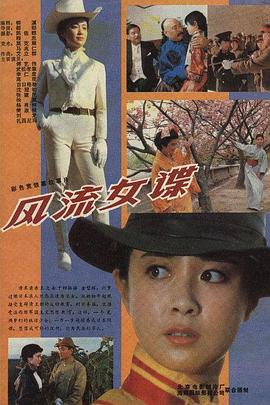 《勇士之路》电影高清完整版