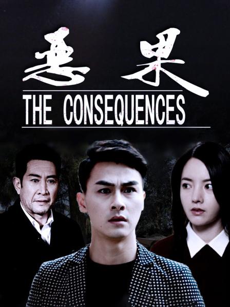 《生命不息(剧情说明）》电影高清完整版