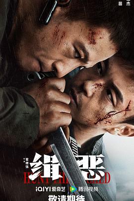 《生命不息(剧情说明）》电影高清完整版