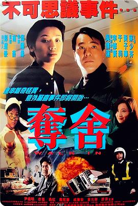 《倾国倾城》电影高清完整版
