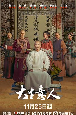 《最终一支歌》电影高清完整版