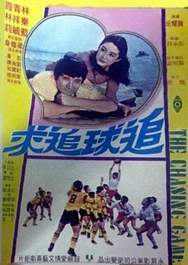 《拥抱每一刻花火粤语》电影高清完整版