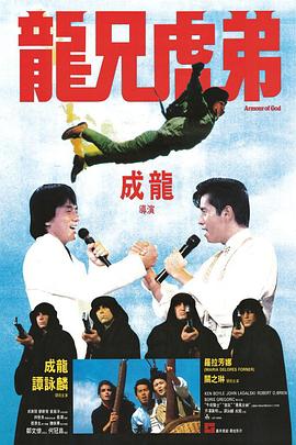 《地下兵工厂》电影高清完整版