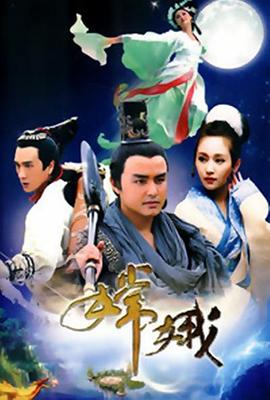 《失控违法：山沟金百合》电影高清完整版