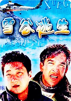 《熊的故事【影视说明】》电影高清完整版