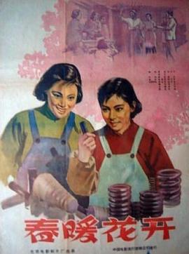 《步步惊魂》电影高清完整版