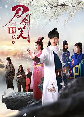 《进犯》电影高清完整版