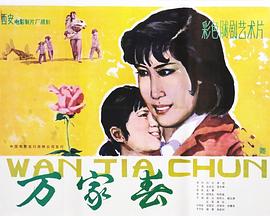 《爱情世纪》电视剧高清全集