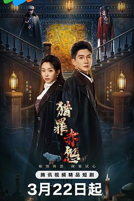 《炉火纯青的爱情》综艺高清完整版