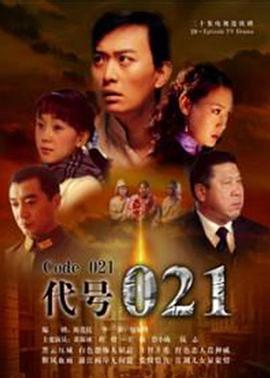 《极速战将》电影高清完整版