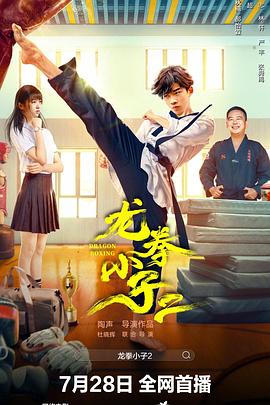 《小伙小妹换行记》综艺高清完整版