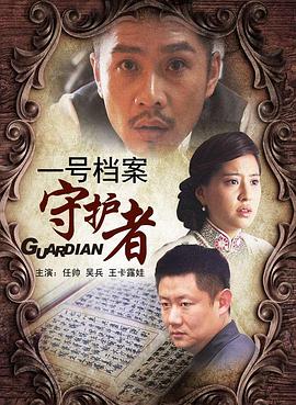 《御用杀手》电影高清完整版