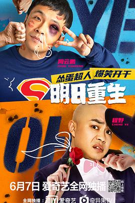 《隔山有眼 2010》电影高清完整版