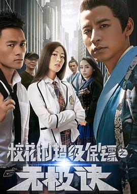 《玩乐名单》电影高清完整版