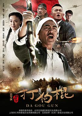 《猎金叛途》电视剧高清全集
