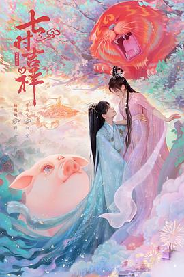 《爱涌情现浪潮时》电影高清完整版