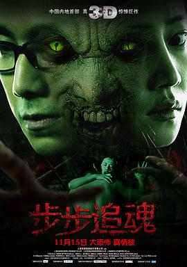 《小鬼追凶》电影高清完整版