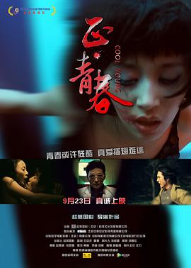 《爱的小麻烦》电影高清完整版