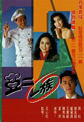 《绝世高手》电影高清完整版