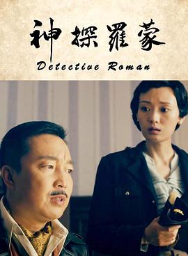 《男人》电影高清完整版