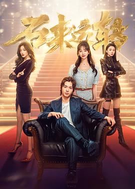 《枭情粤语》电视剧高清全集