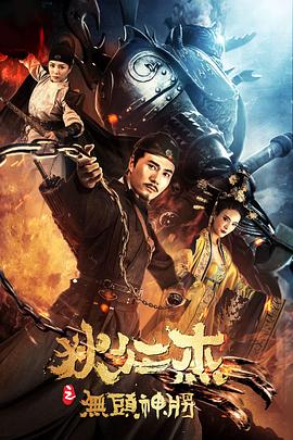 《疯狗》电影高清完整版