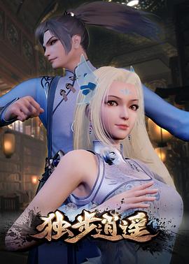 《只此江湖梦》电视剧高清全集