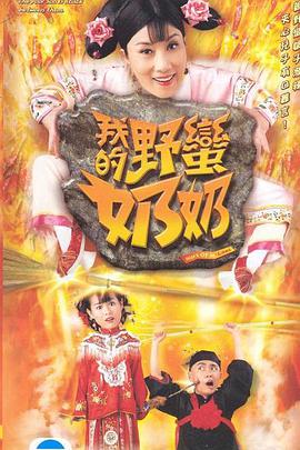 《狼溪》电影高清完整版